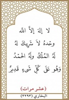 ٠٠١- بعد الصلاة